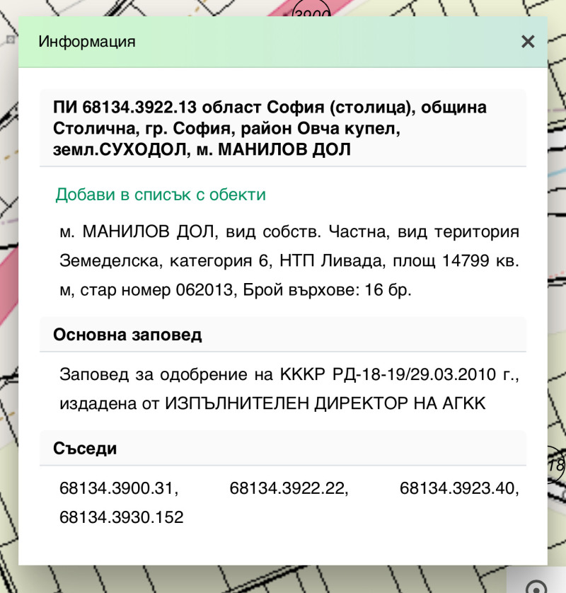 Satılık  Komplo Sofia , Suhodol , 2800 metrekare | 49844978 - görüntü [2]