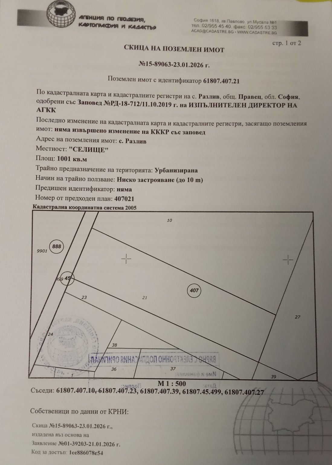 ������� ������ | Imot.bg � ����������� 1