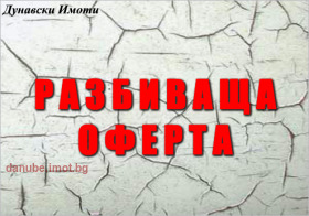 2 спаваће собе Широк центар, Русе 1