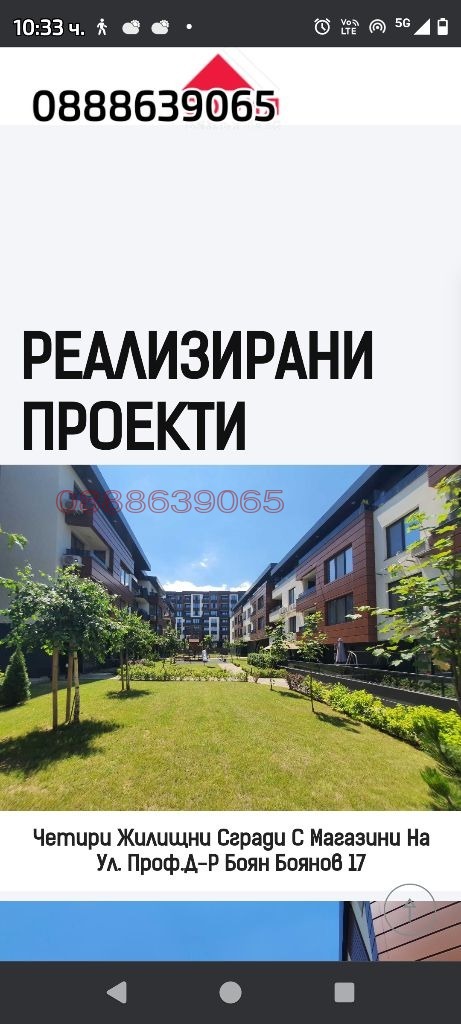 Продава 2-СТАЕН, гр. София, Малинова долина, снимка 1 - Aпартаменти - 48778857