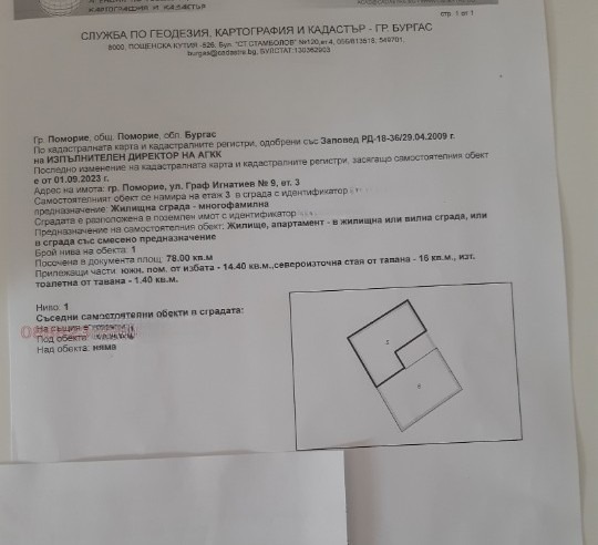 На продаж  2 спальні область Бургас , Поморие , 109 кв.м | 64939711 - зображення [11]