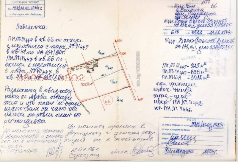 Продава КЪЩА, с. Войника, област Ямбол, снимка 17 - Къщи - 52782305