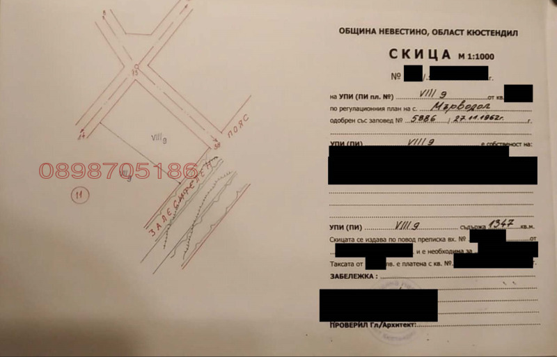 Продава ПАРЦЕЛ, с. Мърводол, област Кюстендил, снимка 2 - Парцели - 52783557