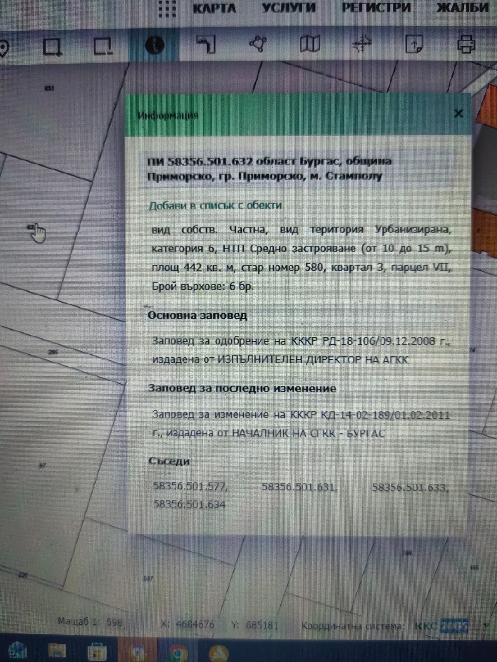 Продава ПАРЦЕЛ, гр. Приморско, област Бургас, снимка 4 - Парцели - 56652073