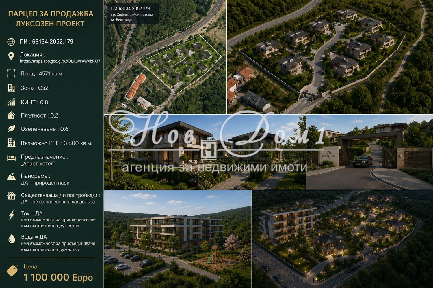 Продава ПАРЦЕЛ, гр. София, в.з.Малинова долина