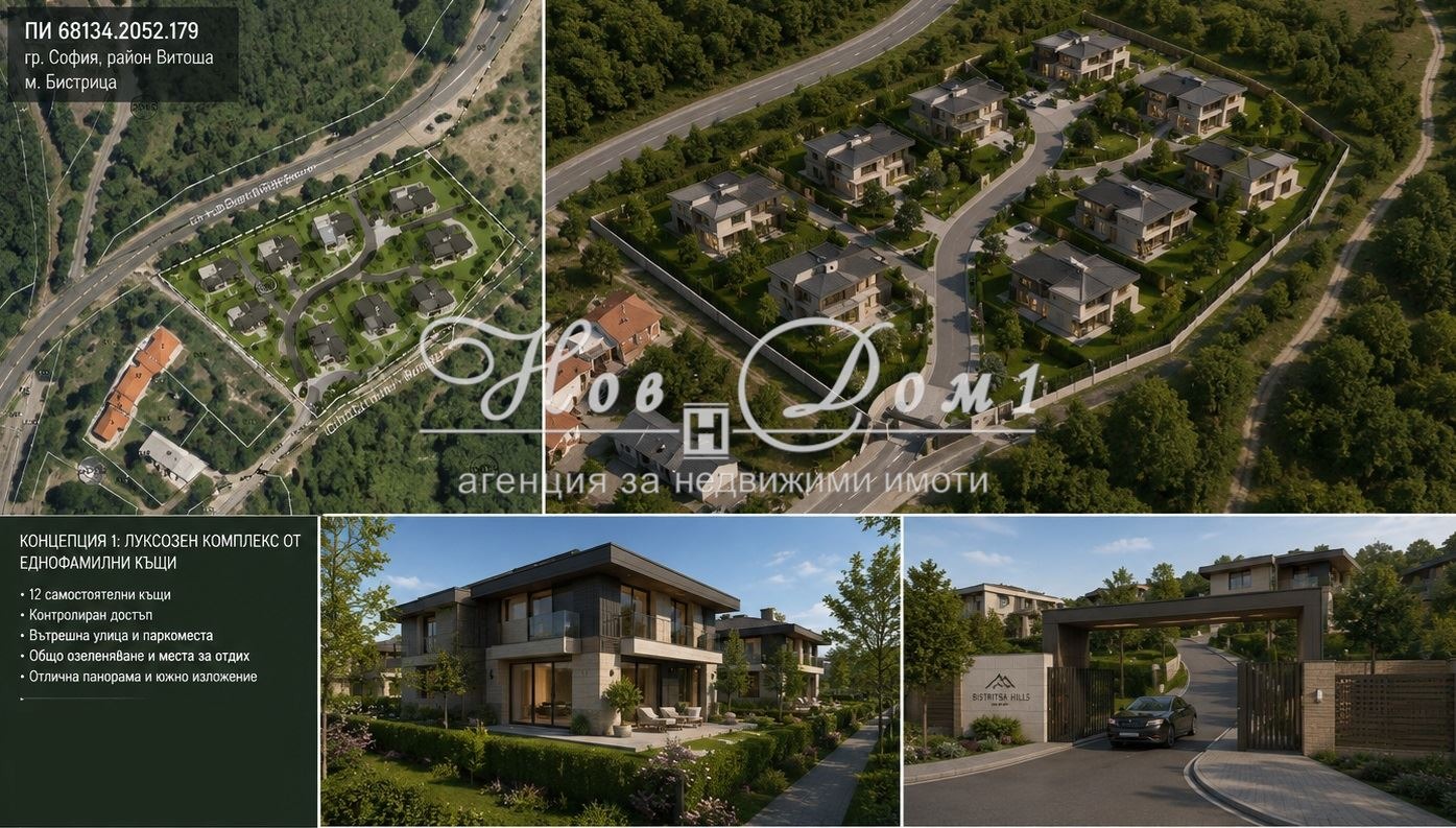 Продава ПАРЦЕЛ, гр. София, в.з.Малинова долина, снимка 3 - Парцели - 55536985