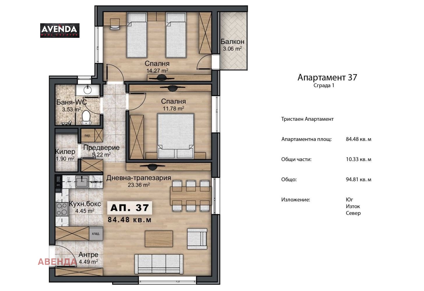 Продава 3-СТАЕН | Imot.bg — изображение 3