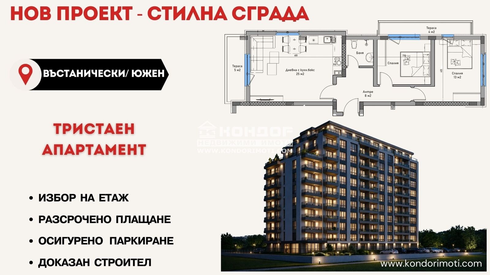 ������� 3-����� | Imot.bg � ����������� 1