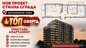 3-СТАЕН, 99 m2