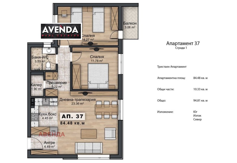 Продава  3-стаен град София , Овча купел 2 , 95 кв.м | 92596148 - изображение [3]