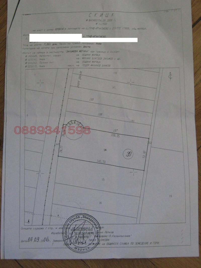 Продава ПАРЦЕЛ, с. Граф Игнатиево, област Пловдив, снимка 9 - Парцели - 53006009