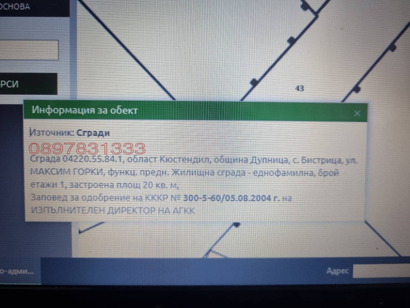 Продава ПАРЦЕЛ, гр. Дупница, област Кюстендил, снимка 3 - Парцели - 52787660