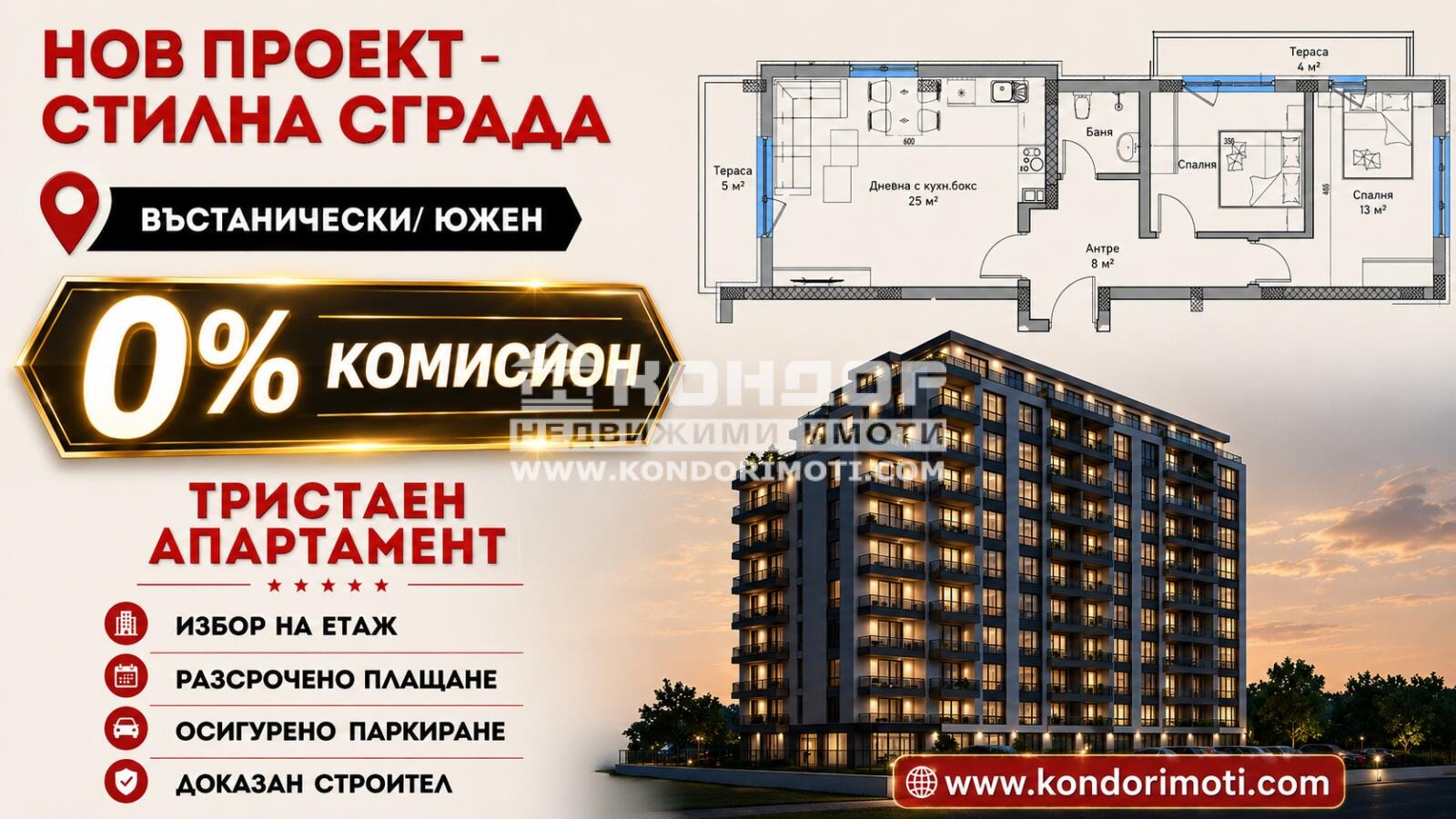 Продава 3-СТАЕН, гр. Пловдив, Кючук Париж