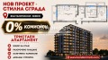 Продава 3-СТАЕН, гр. Пловдив, Кючук Париж, снимка 1