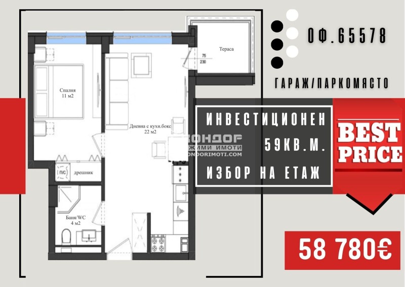 Продава 2-СТАЕН, гр. Пловдив, Кършияка