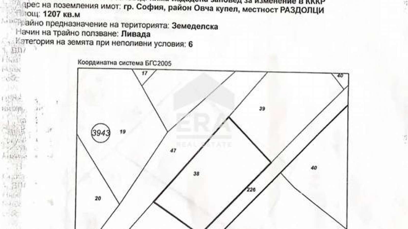 Продава ПАРЦЕЛ | Imot.bg — изображение 1
