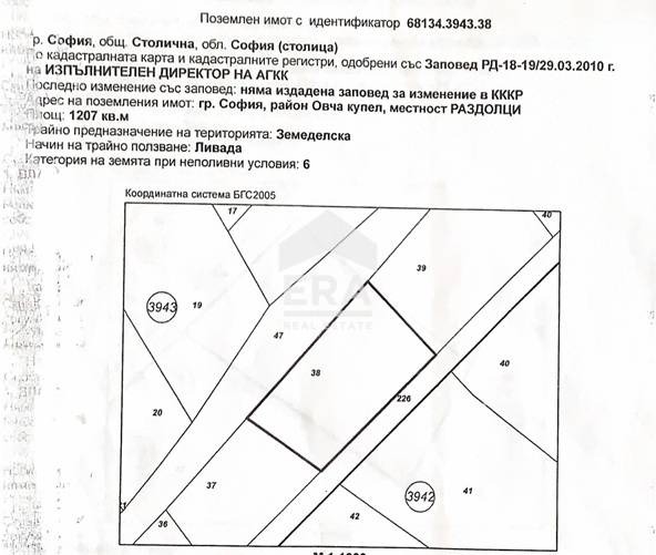 In vendita  Complotto Sofia , Suhodol , 1207 mq | 61537168 - Immagine [4]