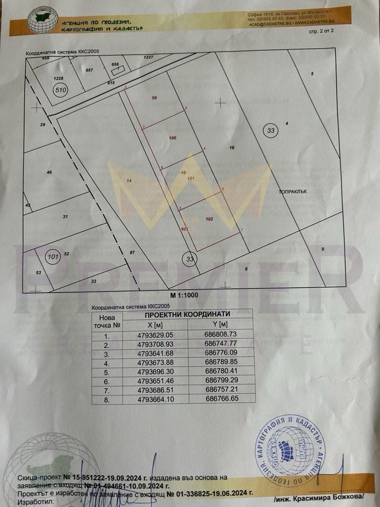 Til salg  Grund region Varna , Aksakovo , 613 kvm | 96684016 - billede [2]