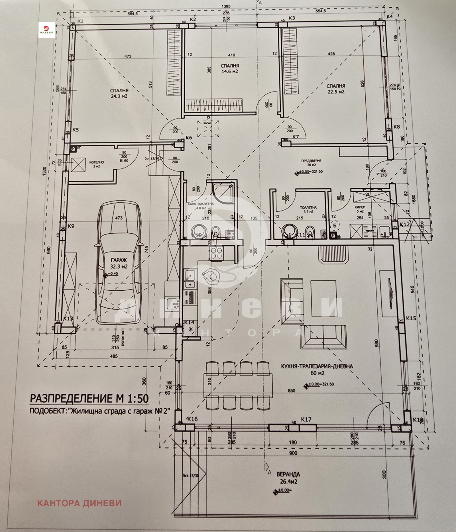 Продава КЪЩА, гр. Стара Загора, Железник - център, снимка 5 - Къщи - 55886692