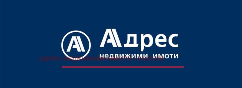 Продава ПРОМ. ПОМЕЩЕНИЕ в област Хасково, с. Стамболийски - 540 кв.м / 75 000 € » 146 687.25 лв., АДРЕС НЕДВИЖИМИ ИМОТИ - ХАСКОВО
