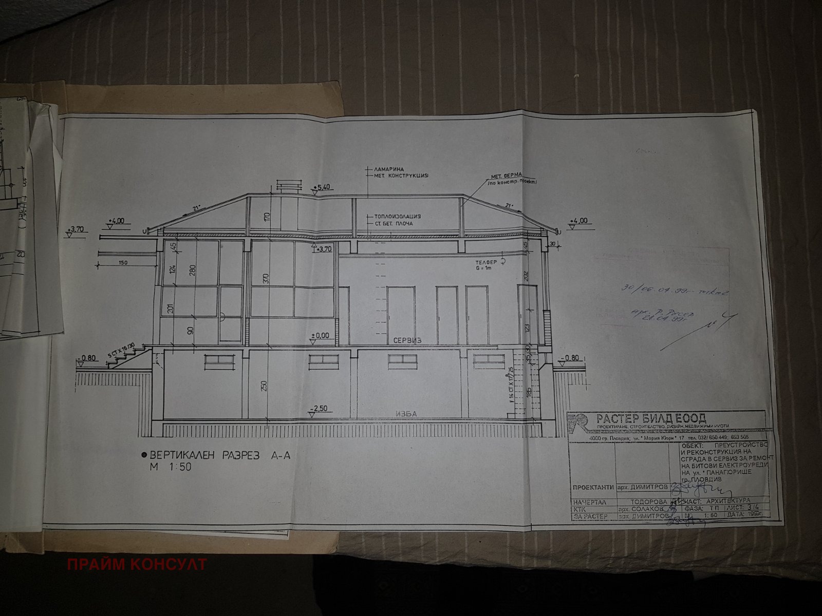 ������� ������� | Imot.bg � ����������� 16