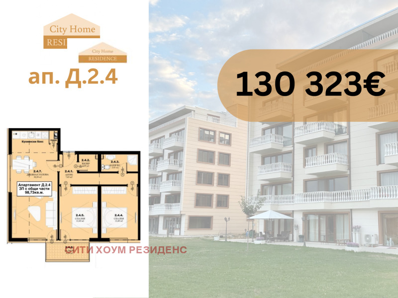 Na sprzedaż  2 sypialnie region Sofia , Elin Pelin , 99 mkw | 47600265