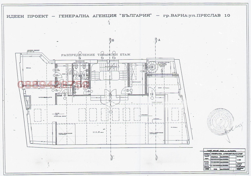 Продава КЪЩА, гр. Варна, Център, снимка 9 - Къщи - 52946051