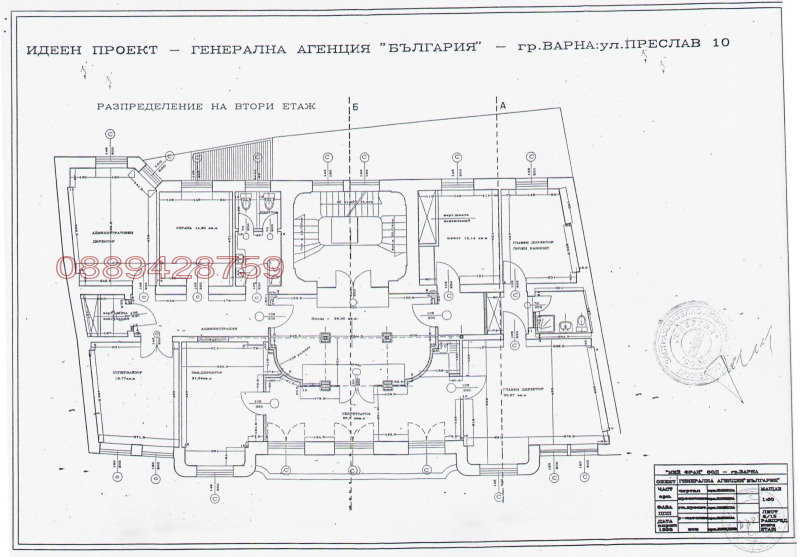 Продава КЪЩА, гр. Варна, Център, снимка 6 - Къщи - 52946051