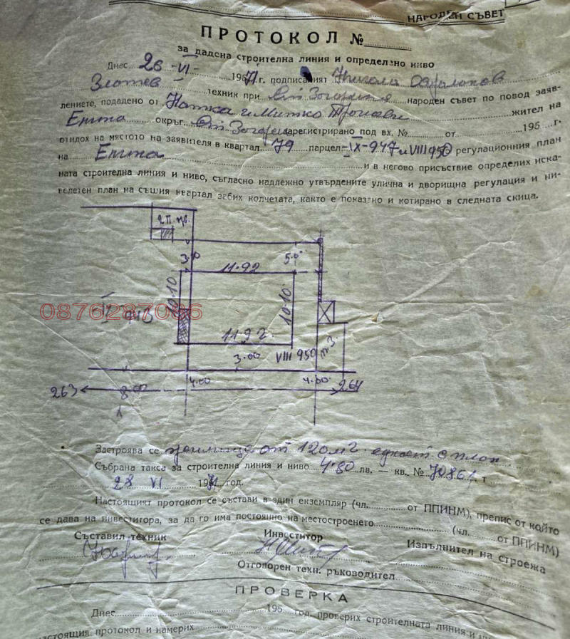 Продава КЪЩА, с. Енина, област Стара Загора, снимка 14 - Къщи - 52780555