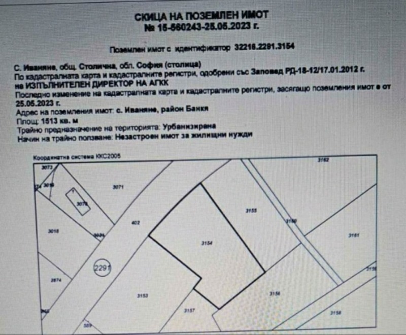 En venta  Trama Sofia , Bankya , 1513 metros cuadrados | 93067926