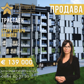 2 dormitorios Ayazmoto, Stara Zagora