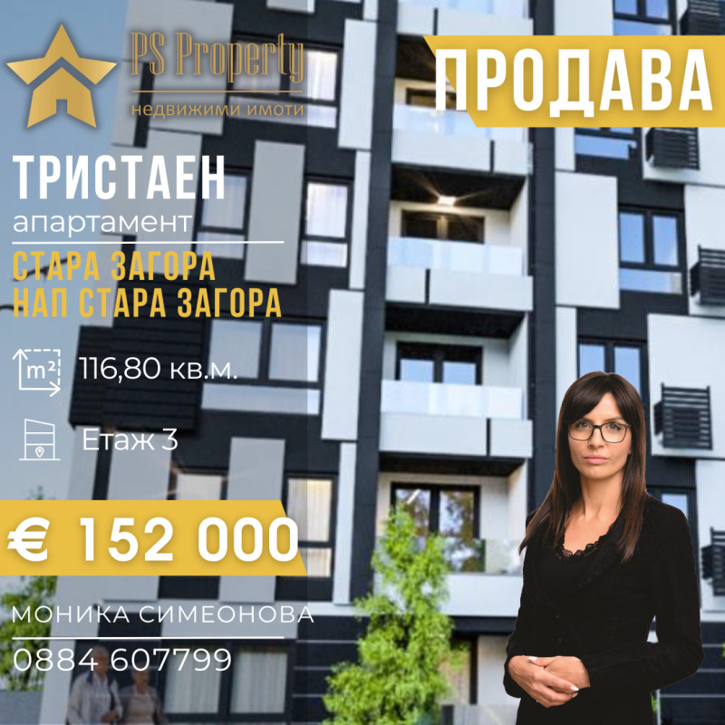 De vânzare  2 dormitoare Stara Zagora , Aiazmoto , 117 mp | 12139426