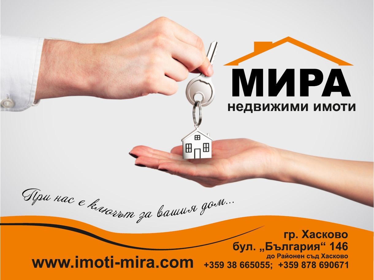 ������� ���� | Imot.bg � ����������� 1