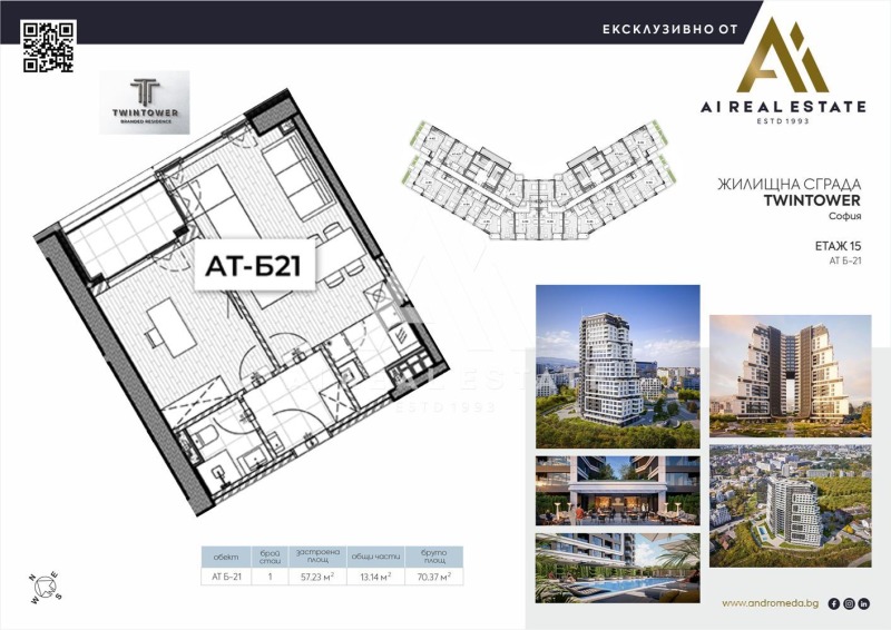 Eladó  1 hálószoba Sofia , Krastova vada , 70 négyzetméter | 32234509