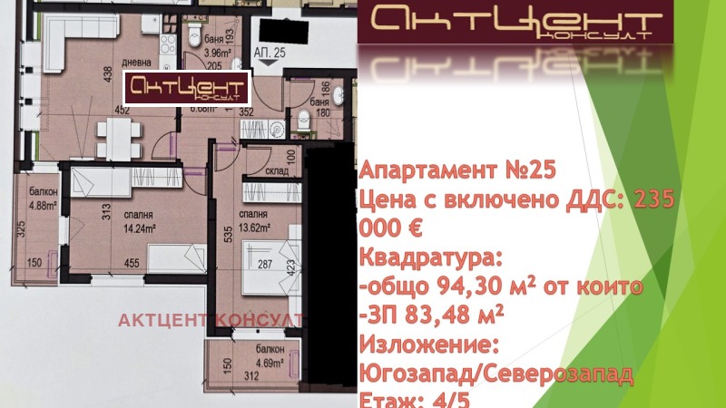 Продава 3-СТАЕН, гр. София, Павлово, снимка 2 - Апартаменти - 53200355