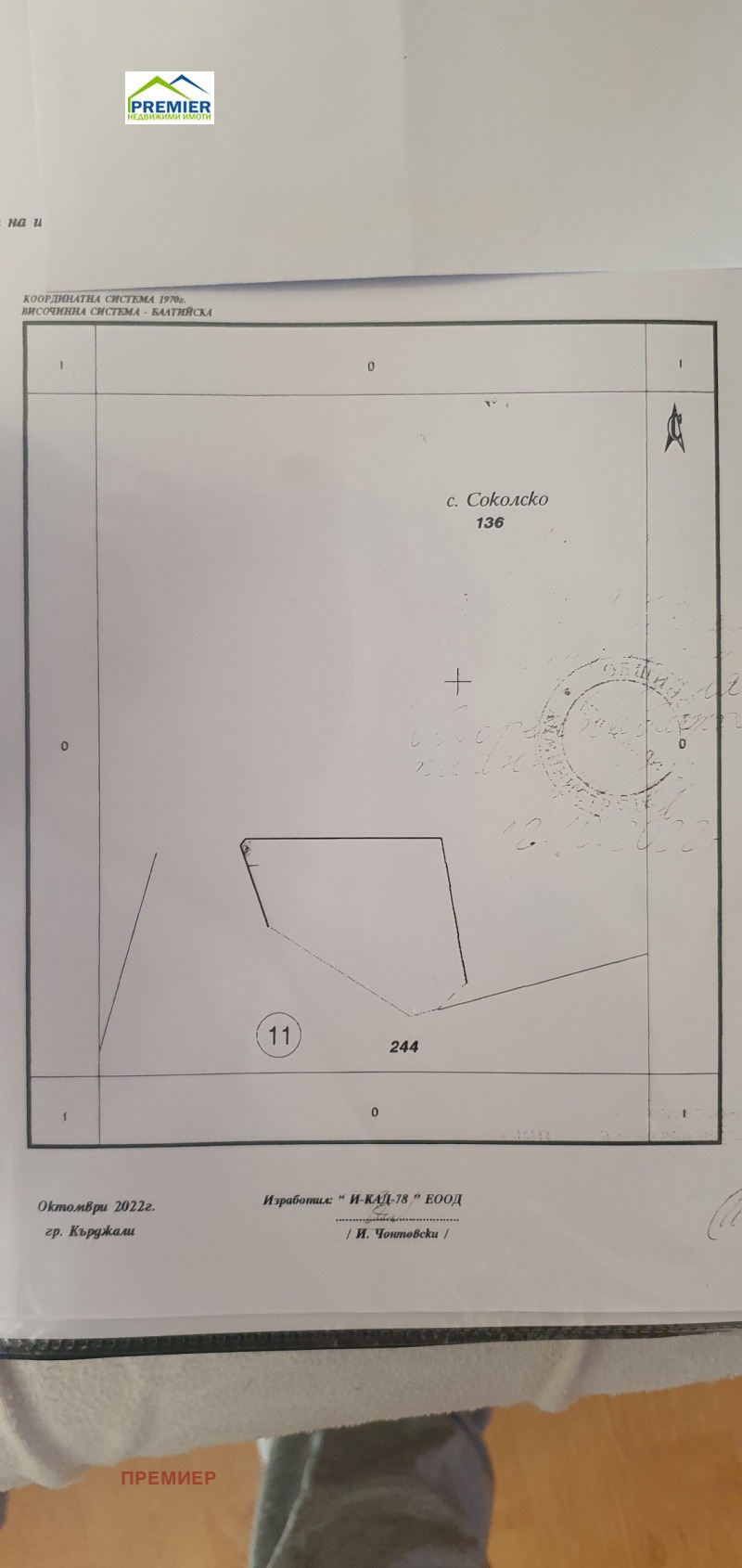 Продава КЪЩА, с. Соколско, област Кърджали, снимка 2 - Къщи - 47488889