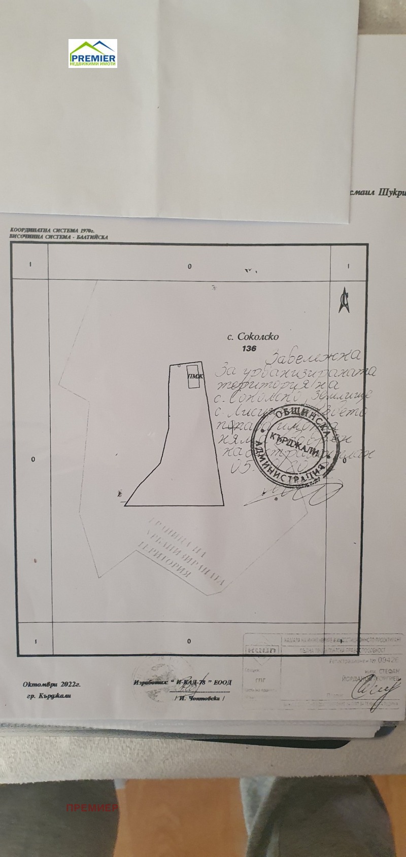 Продава КЪЩА, с. Соколско, област Кърджали, снимка 1 - Къщи - 47488889