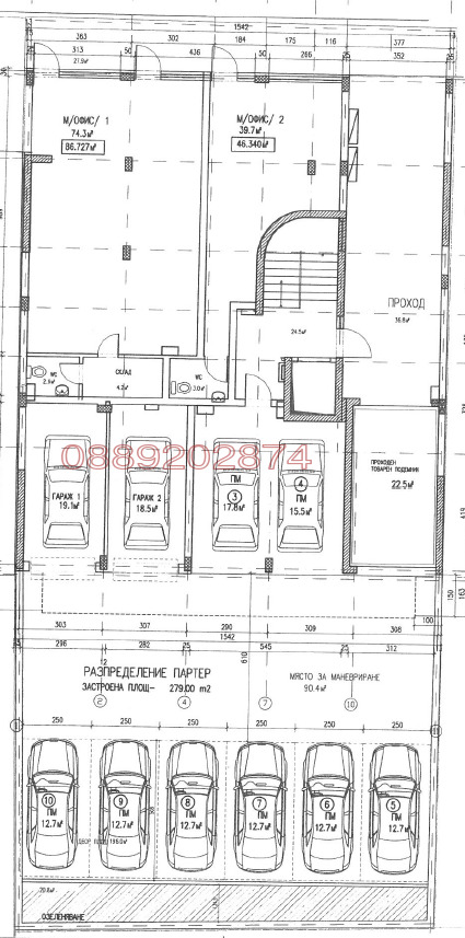 Продава ГАРАЖ, ПАРКОМЯСТО, гр. София, Зона Б-19