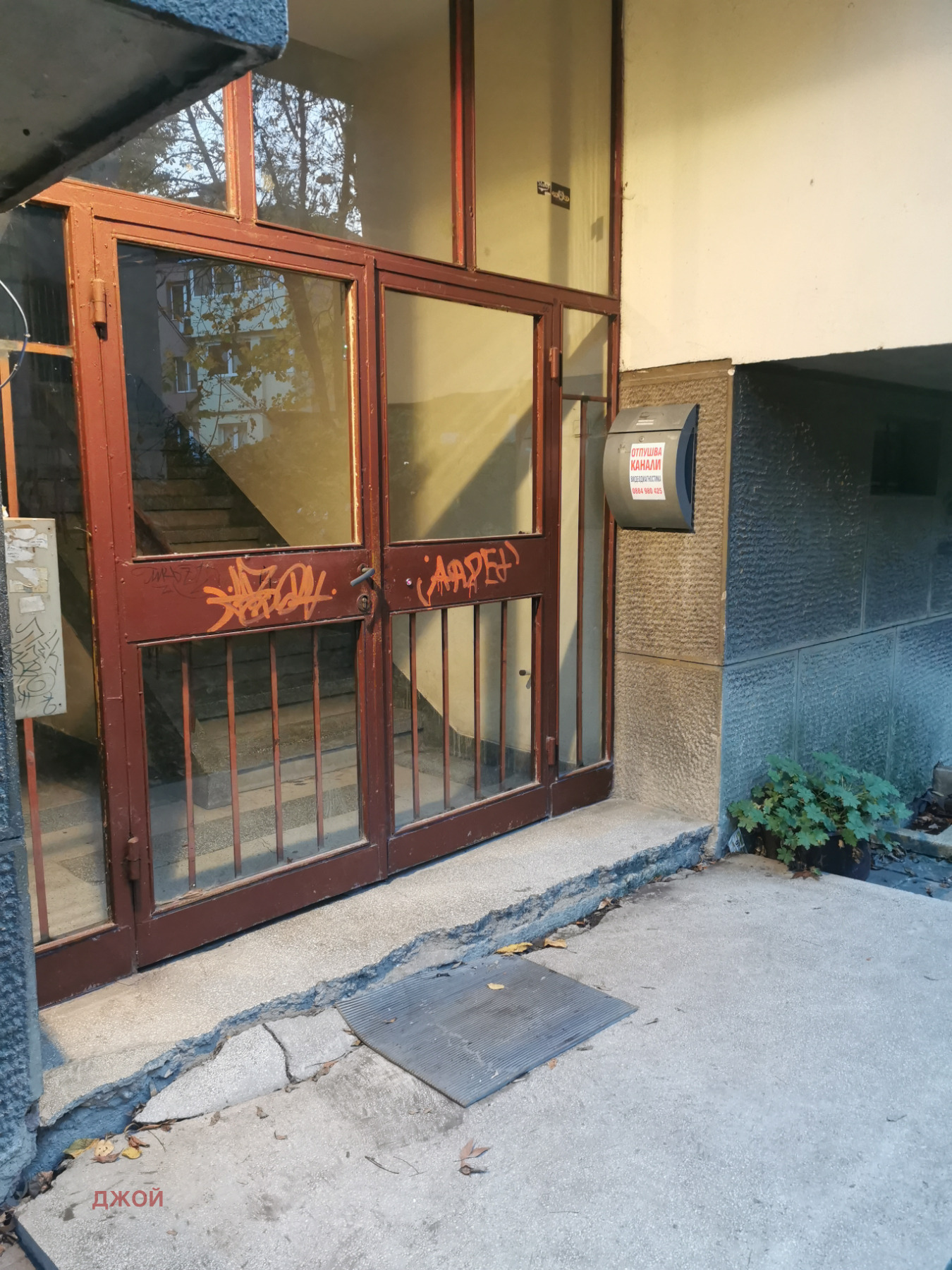 Продава 3-СТАЕН, гр. София, Медицинска академия, снимка 14 - Апартаменти - 53059250