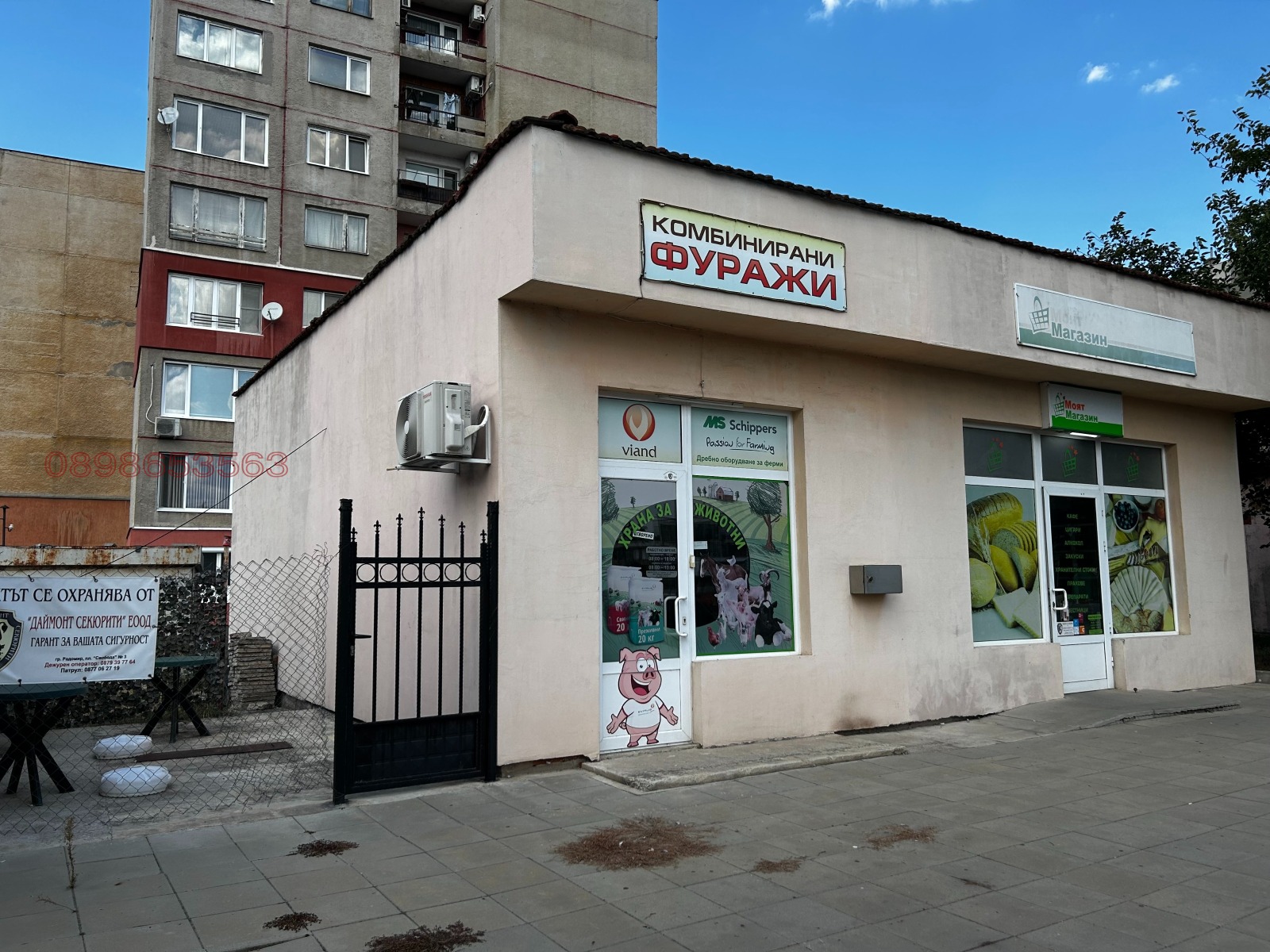 Продава МАГАЗИН, гр. Радомир, област Перник, снимка 2 - Магазини - 56177932