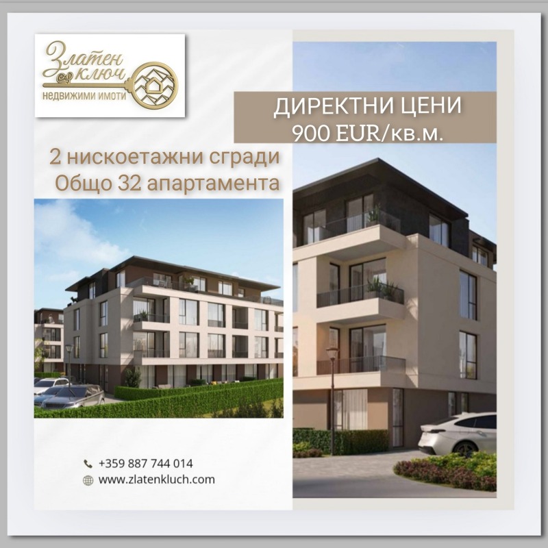 Продава 2-СТАЕН, с. Марково, област Пловдив, снимка 1 - Aпартаменти - 49435369