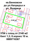 Продава ПАРЦЕЛ, град София, Бенковски • 117700 € • 62619790 — Holmes.bg