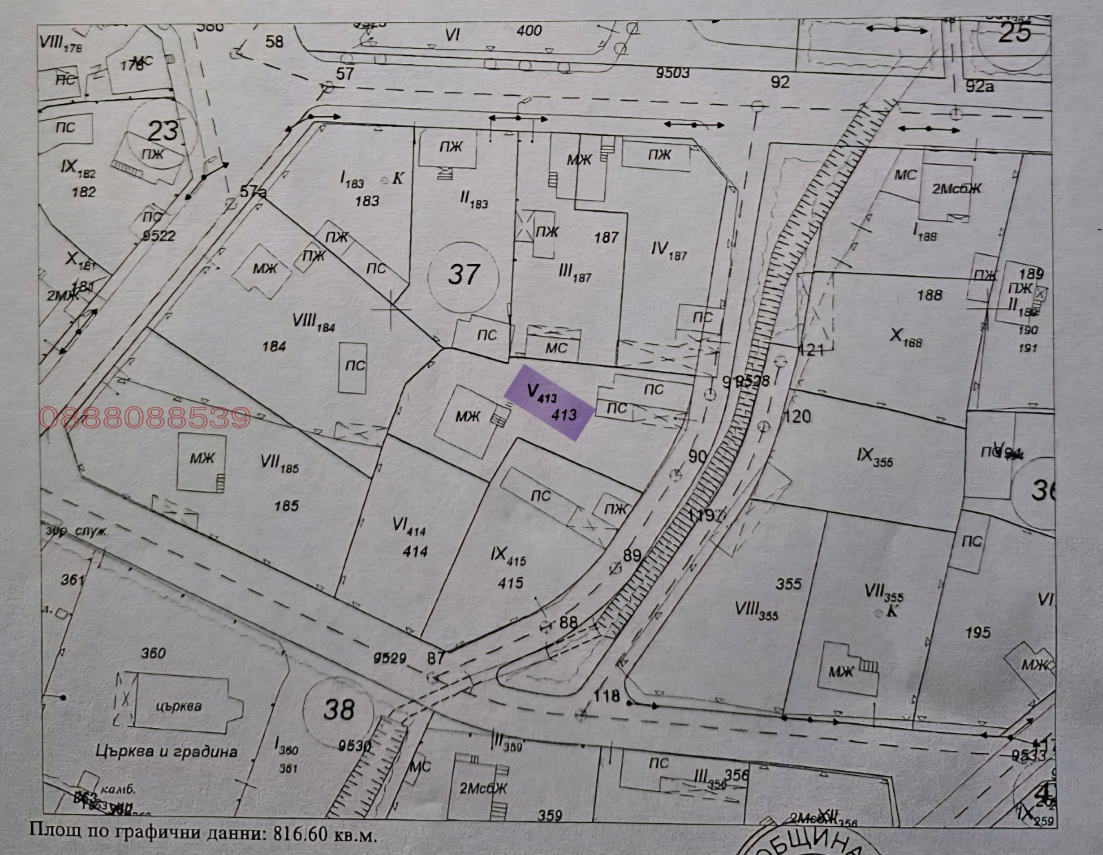 Продава КЪЩА | Imot.bg — изображение 2