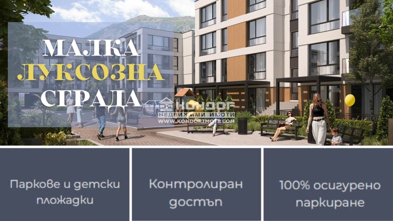 На продаж  1 спальня Пловдив , Остромила , 73 кв.м | 49037286