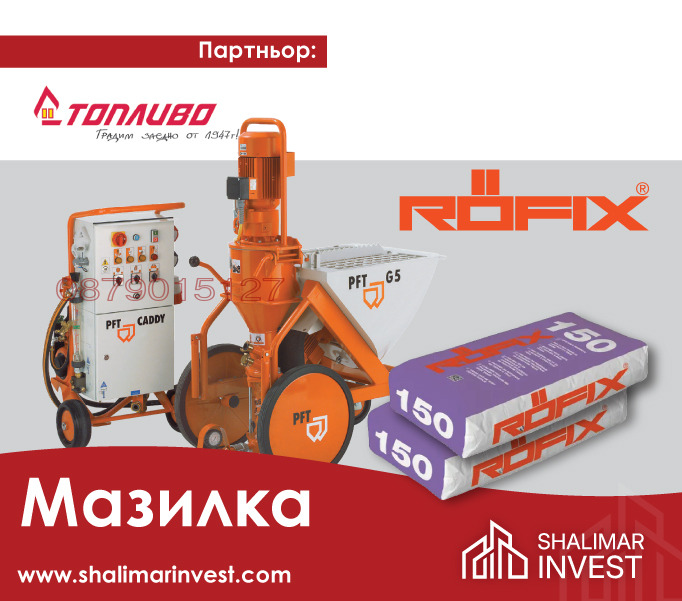 Продается  1 спальня Плевен , Дружба 1 , 72 кв.м | 64990602 - изображение [12]