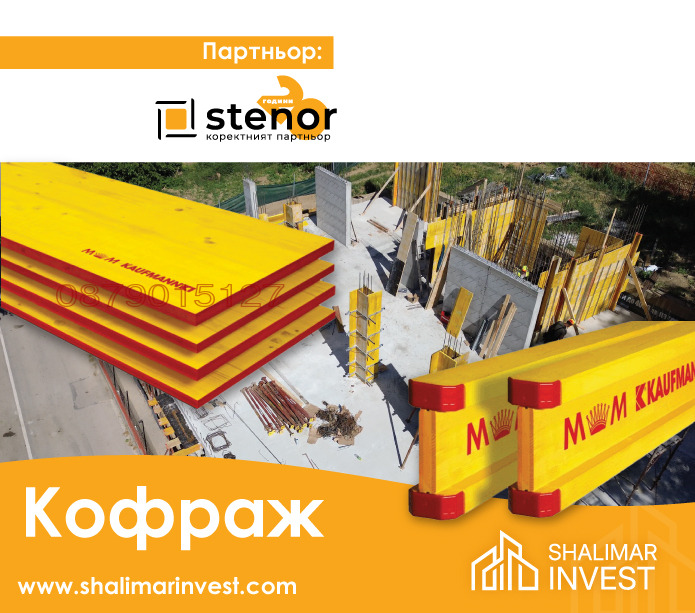 Продается  1 спальня Плевен , Дружба 1 , 72 кв.м | 64990602 - изображение [14]
