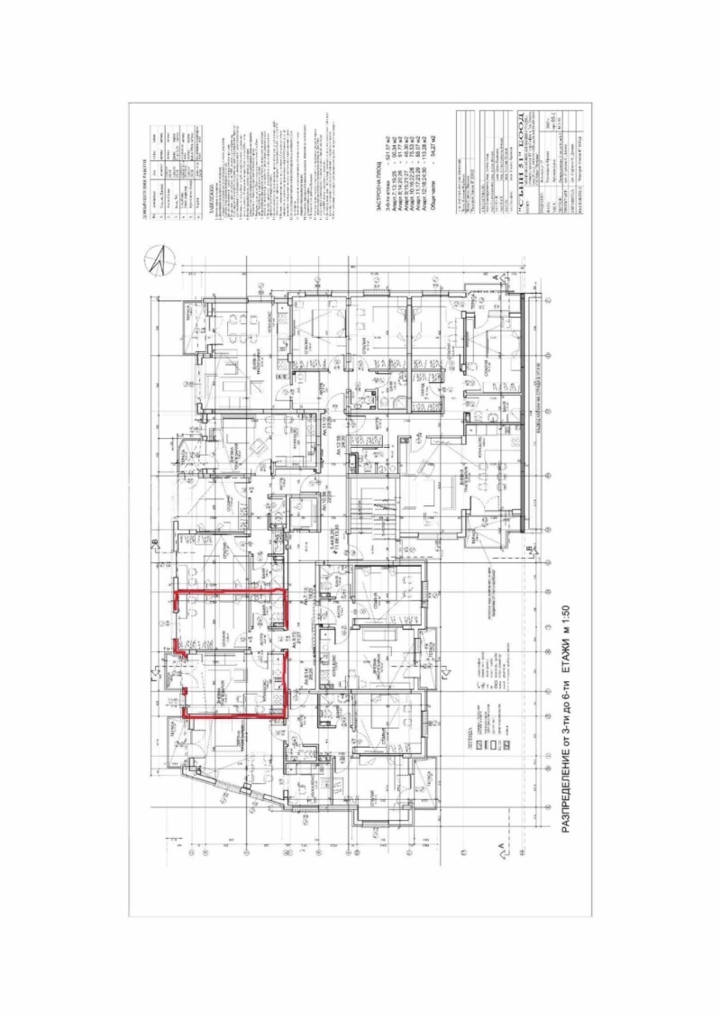Продава 2-СТАЕН, гр. София, Левски В, снимка 2 - Апартаменти - 52291948