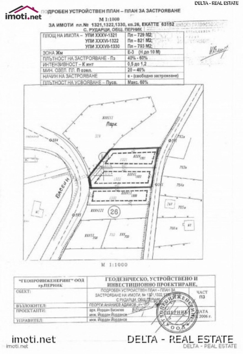 In vendita  Complotto regione Pernik , Rudartsi , 1700 mq | 95284778 - Immagine [6]