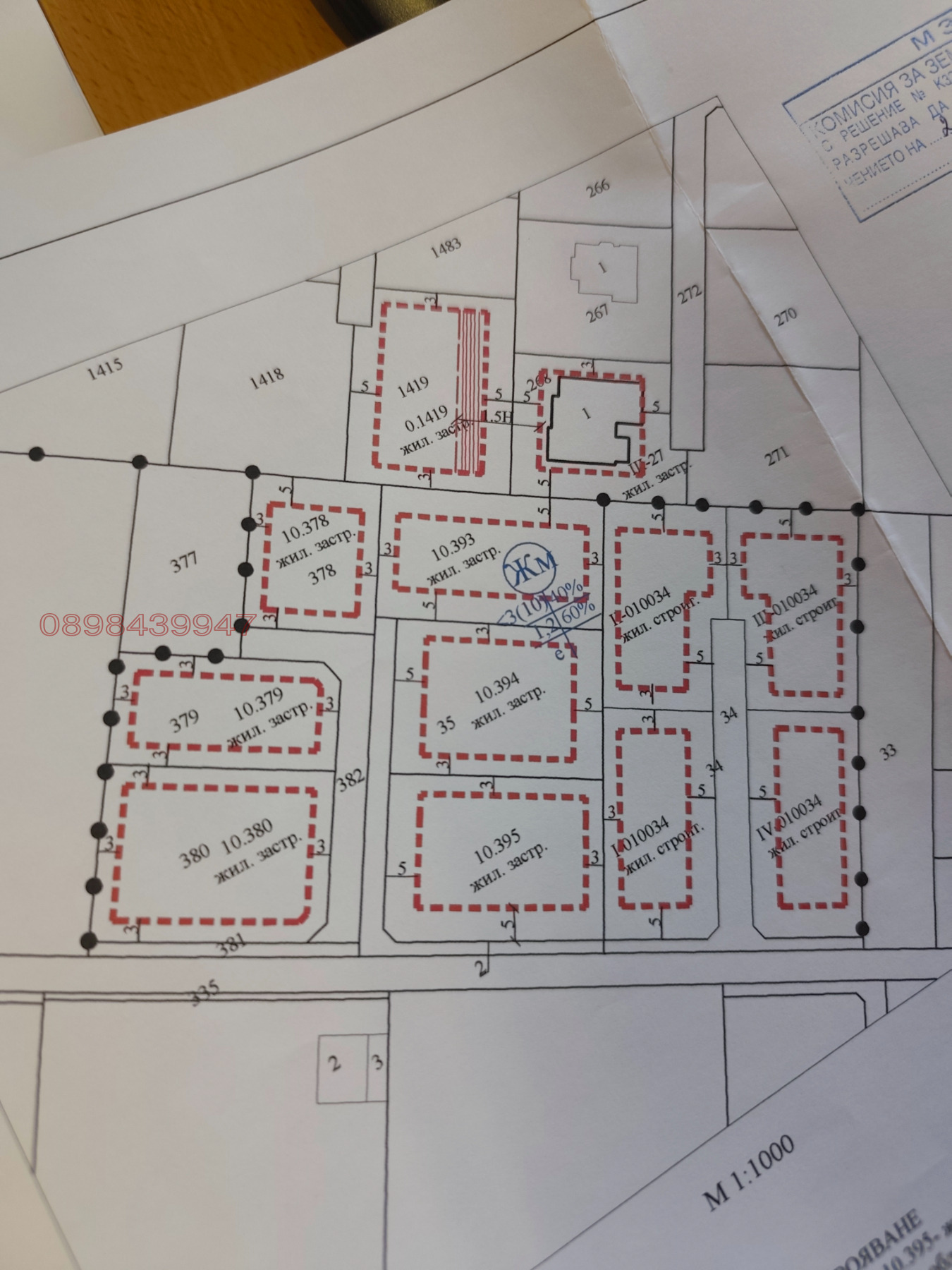 Продава ПАРЦЕЛ, с. Белащица, област Пловдив