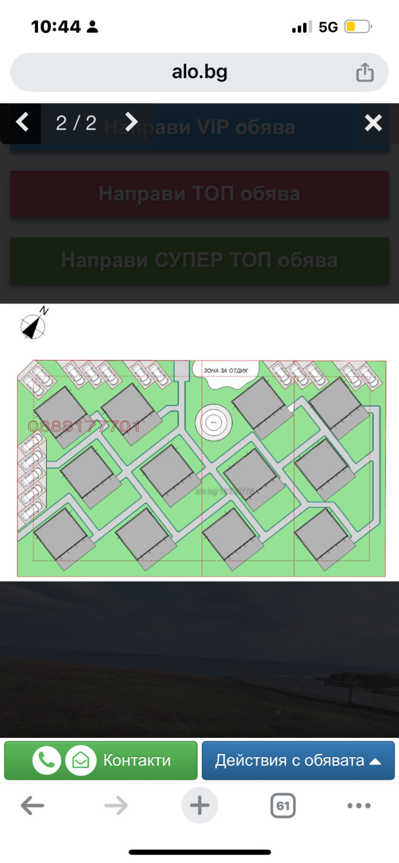 Продава  Парцел област Бургас , гр. Царево , 3000 кв.м | 81523064 - изображение [2]